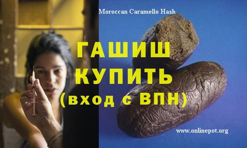 купить   мега как зайти  Гашиш hashish  Кимовск 