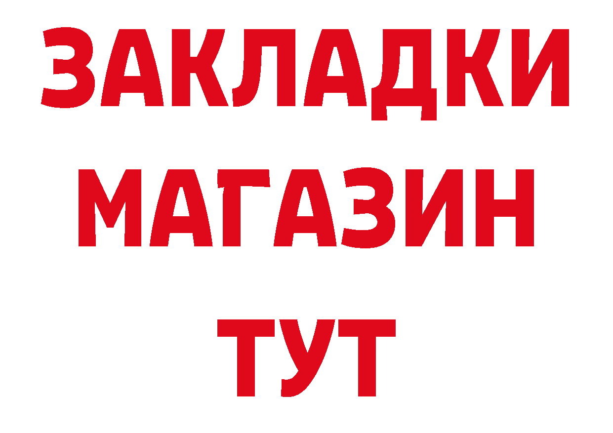 БУТИРАТ BDO 33% tor мориарти OMG Кимовск