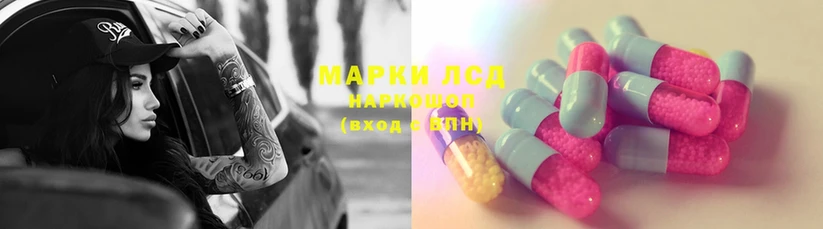 купить  цена  Кимовск  LSD-25 экстази ecstasy 